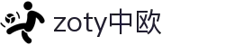 zoty中欧·(中国有限公司)官方网站"